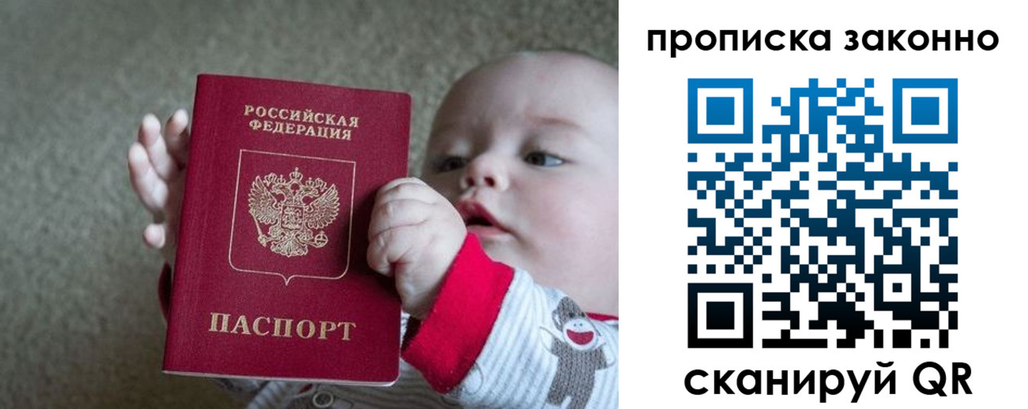 временная регистрация в Усмани