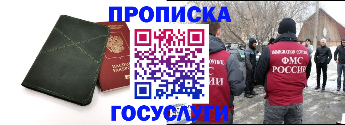 временная регистрация адрес в Усмани