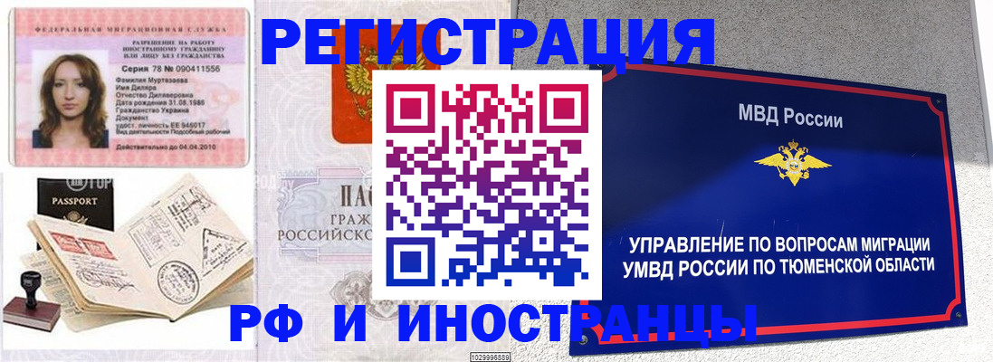 где прописаться в Усмани