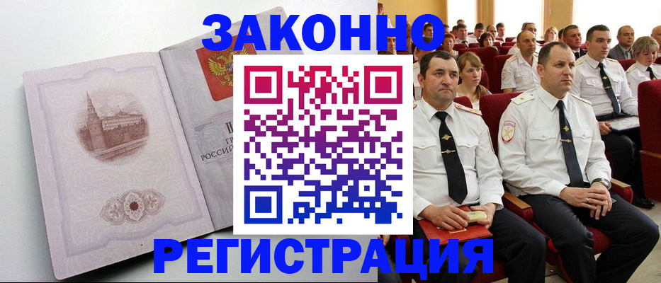 прописка от собственника в Усмани