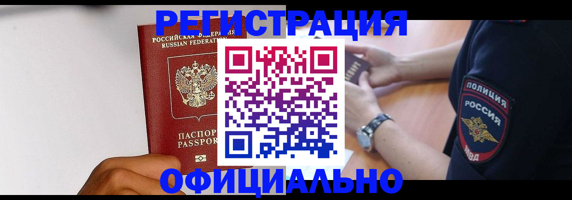 пропишу в квартире в Усмани