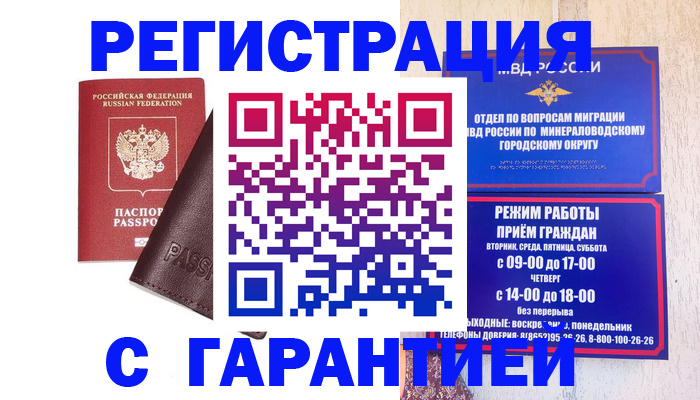временная регистрация недорого в Усмани